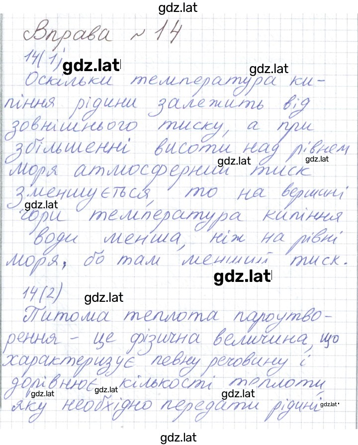 Решение задания № 72 — страница 1
