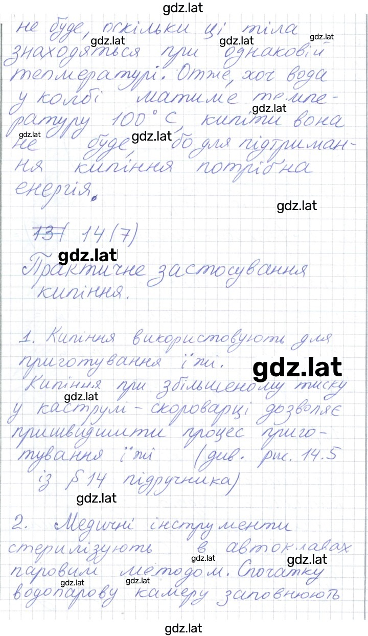 Решение задания № 72 — страница 5