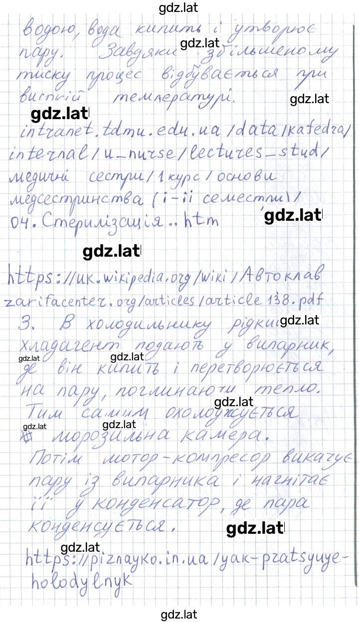 Решение задания № 72 — страница 6