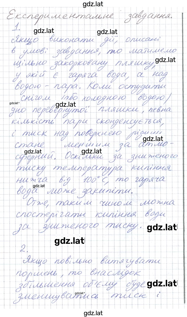 Решение задания № 72 — страница 8