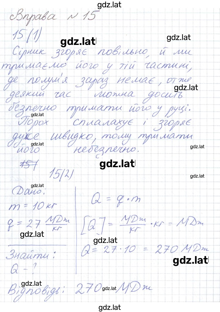 Решение задания № 78 — страница 1