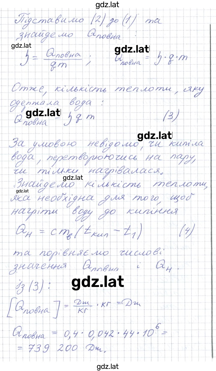 Решение задания № 78 — страница 4