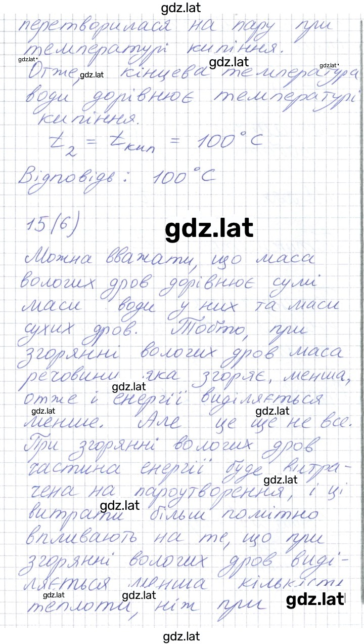 Решение задания № 78 — страница 6