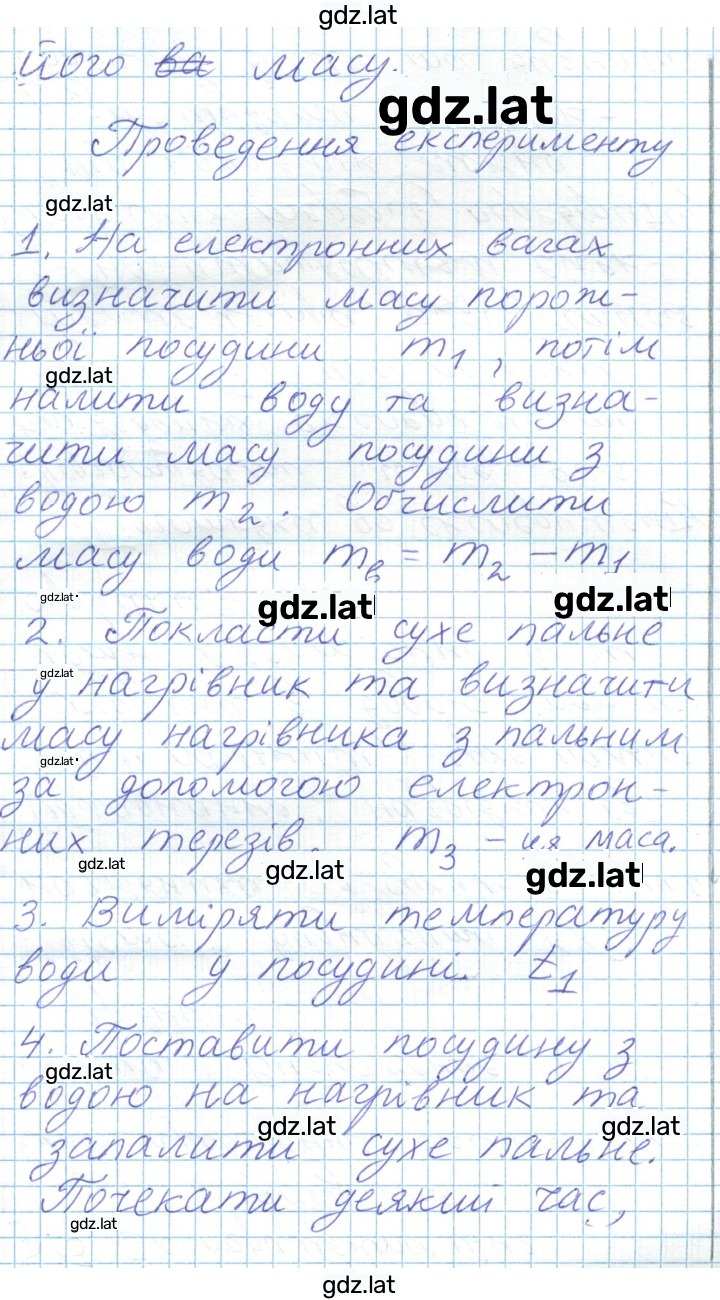 Решение задания № 78 — страница 9