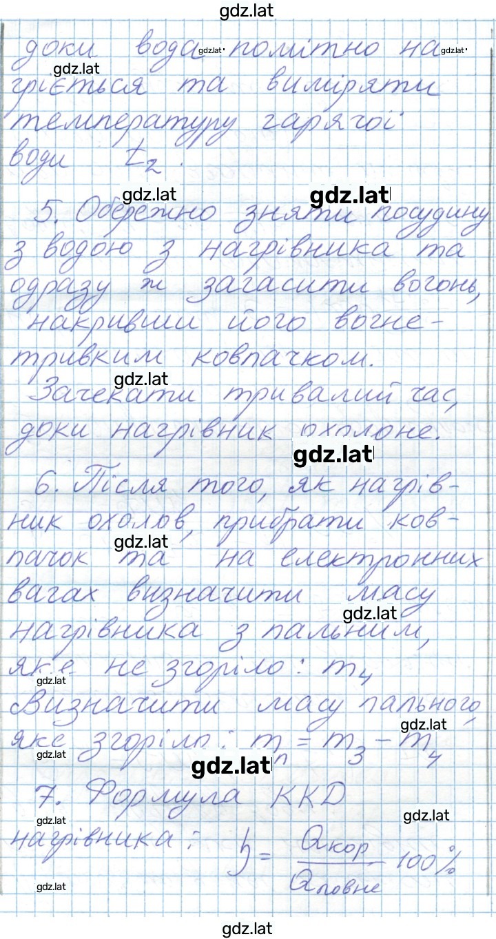 Решение задания № 78 — страница 10