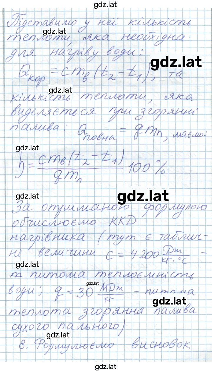 Решение задания № 78 — страница 11