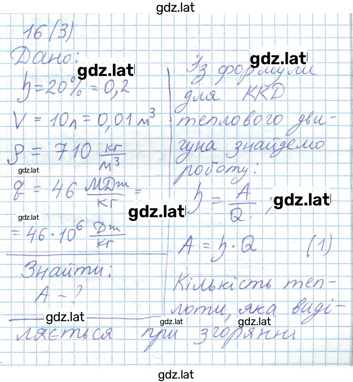 Решение задания № 82 — страница 1