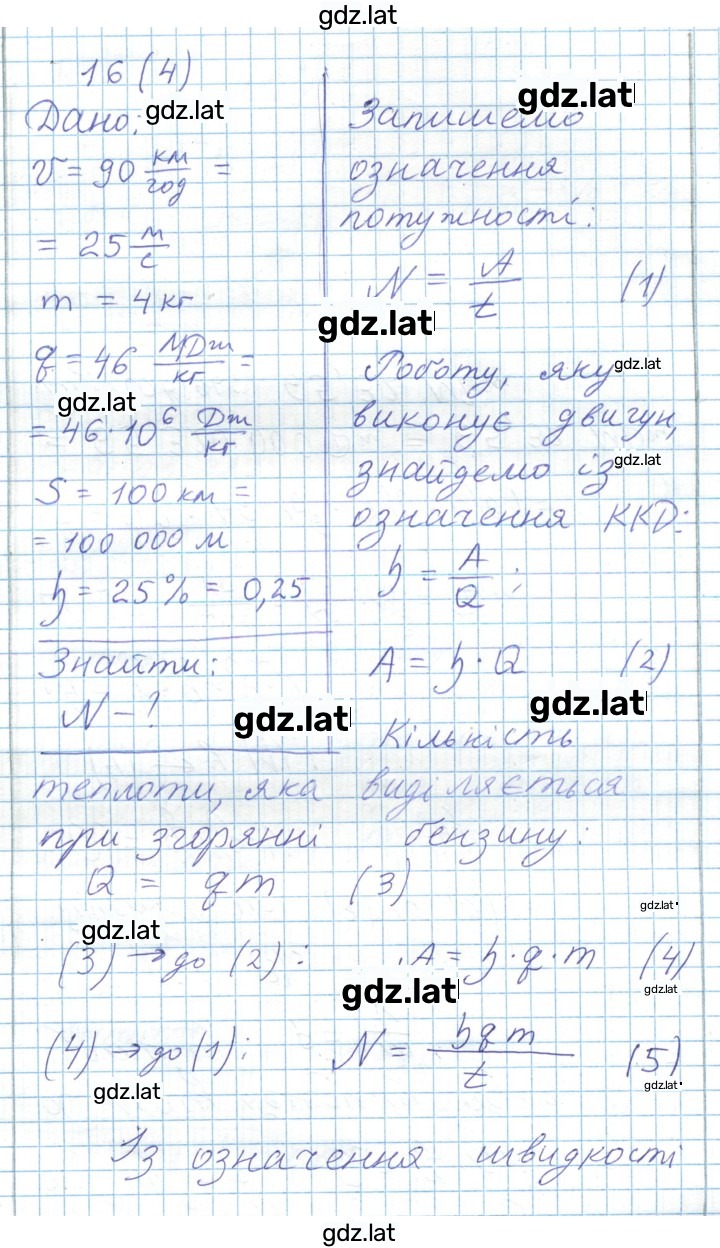 Решение задания № 82 — страница 3