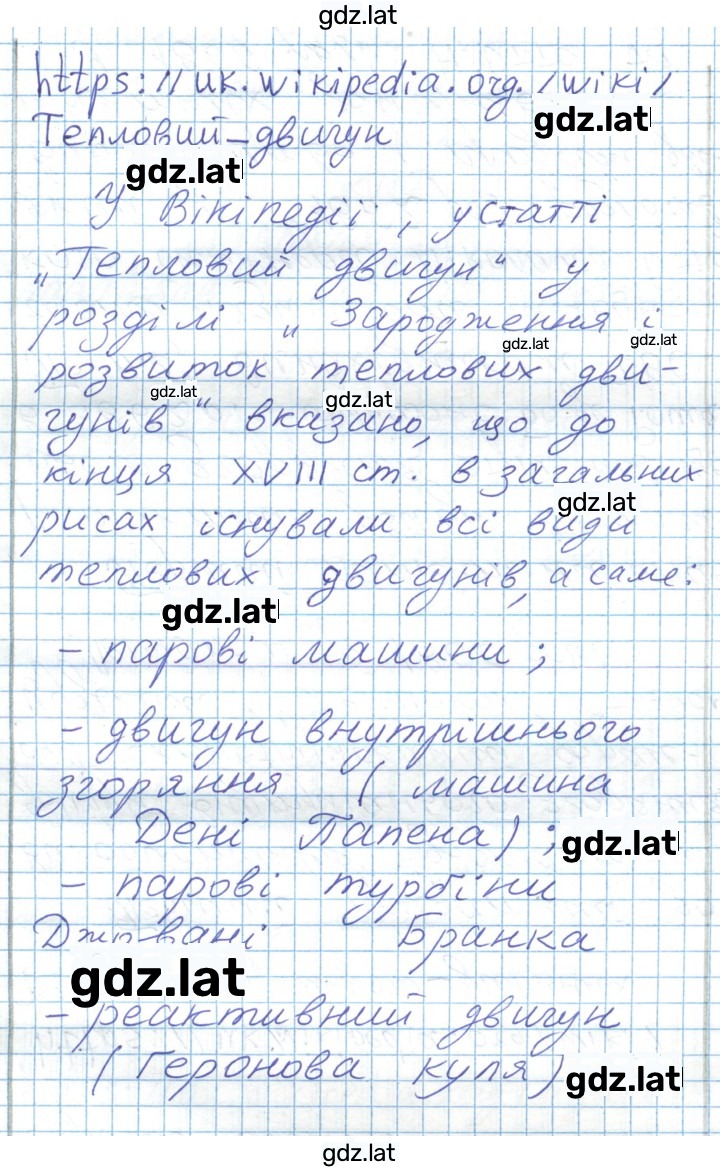 Решение задания № 82 — страница 6