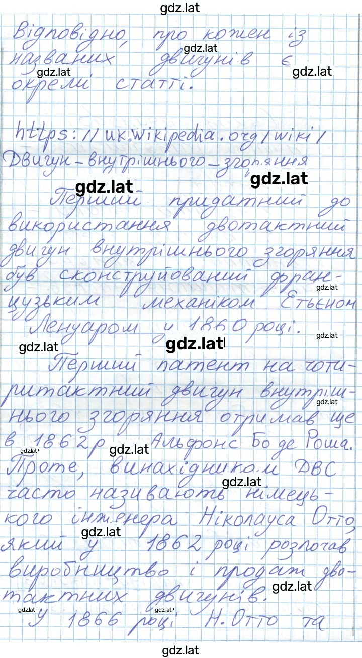 Решение задания № 82 — страница 7