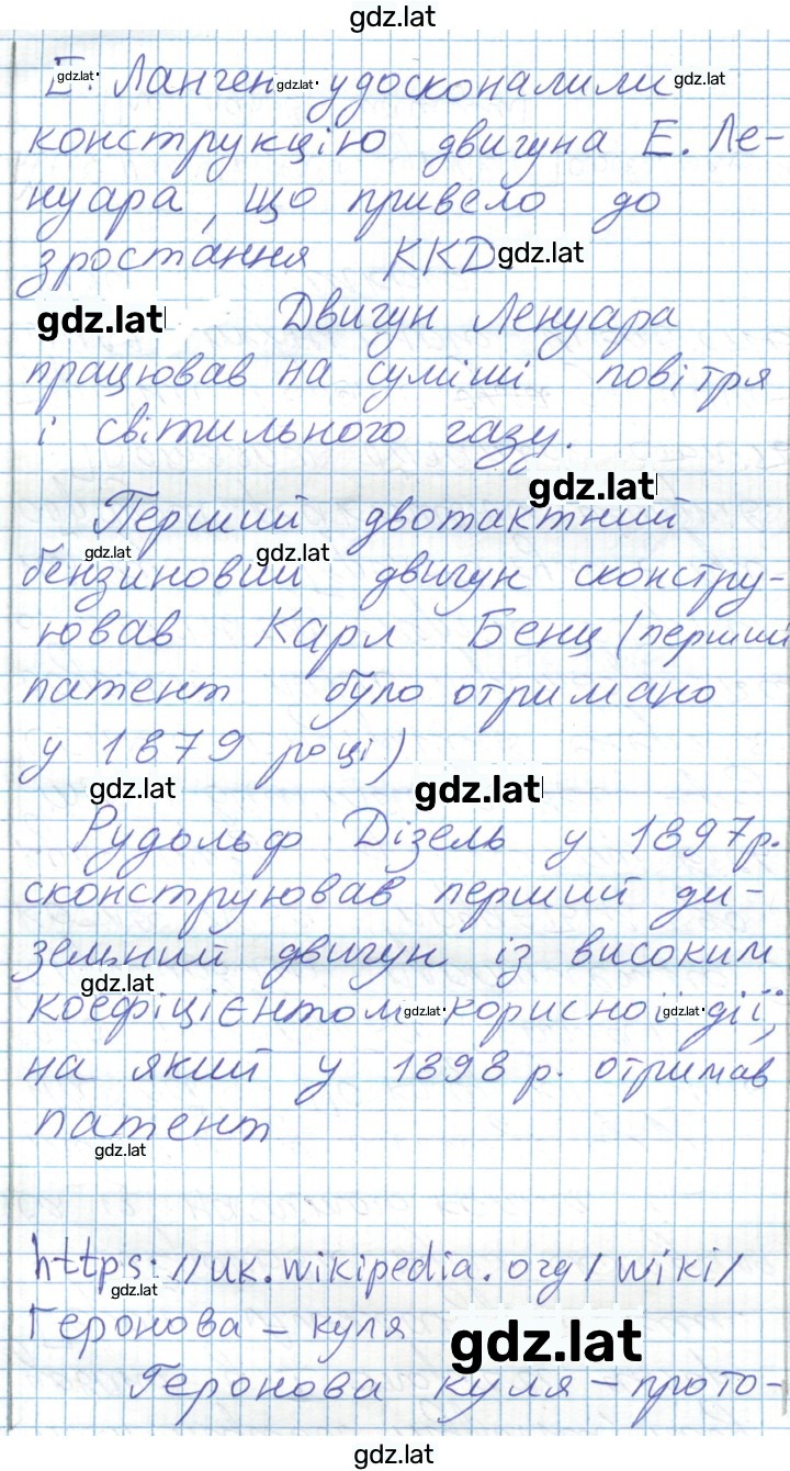 Решение задания № 82 — страница 8