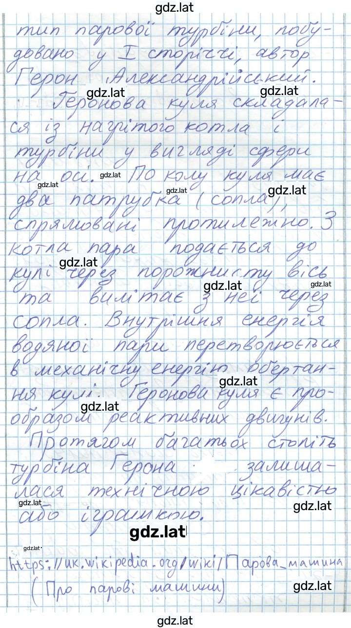 Решение задания № 82 — страница 9