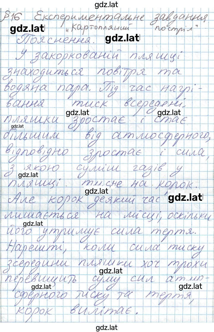 Решение задания № 82 — страница 10