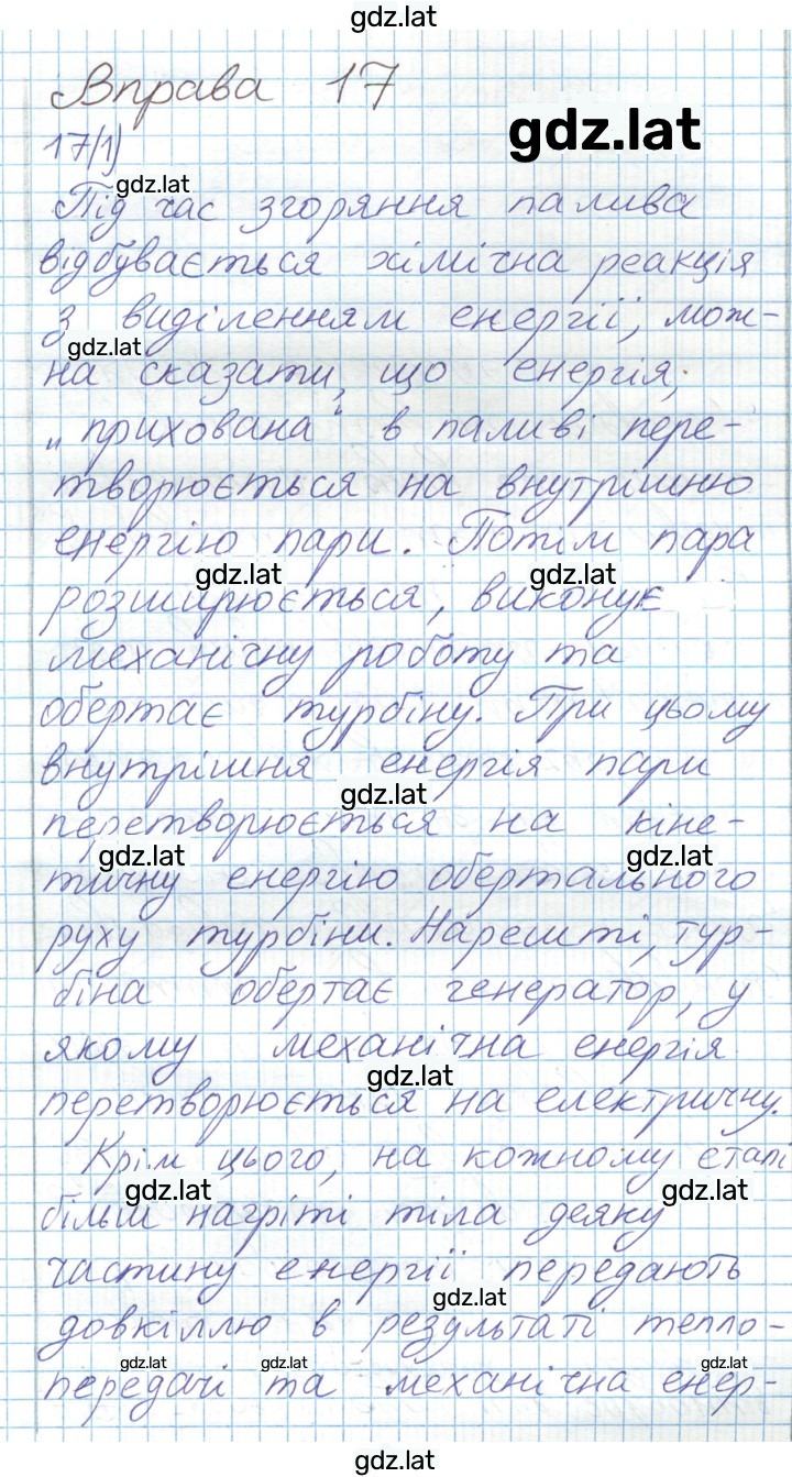 Решение задания № 86 — страница 1