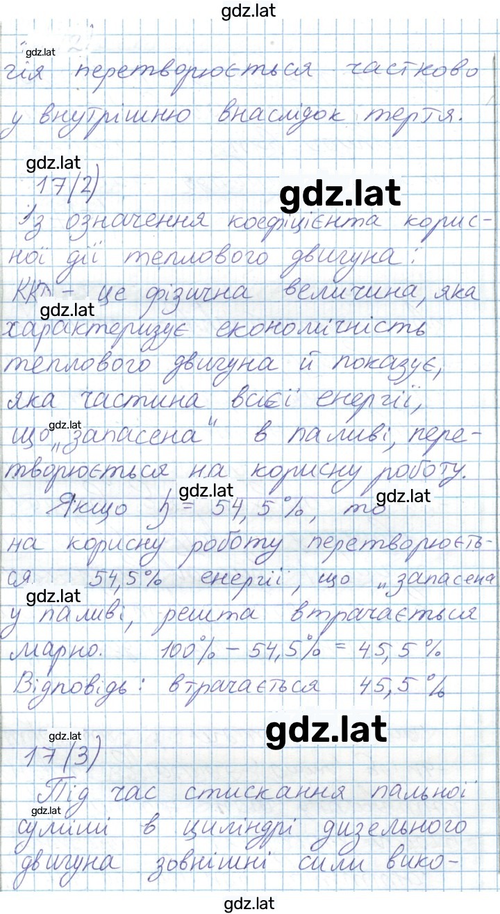 Решение задания № 86 — страница 2