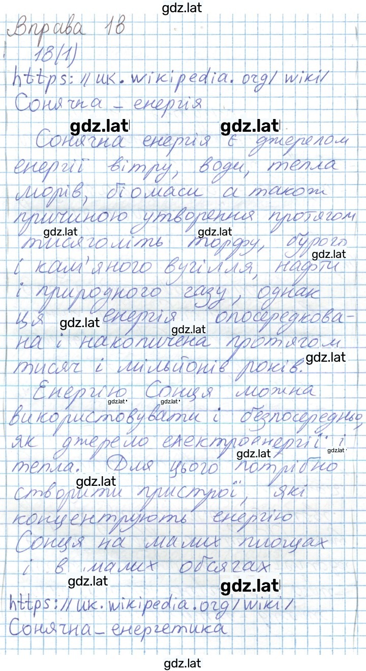 Решение задания № 91 — страница 1