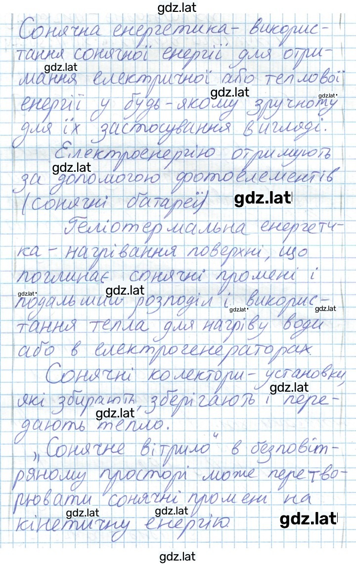 Решение задания № 91 — страница 2