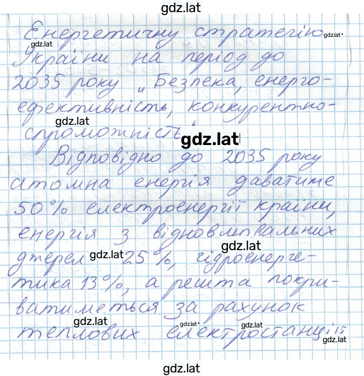 Решение задания № 91 — страница 4
