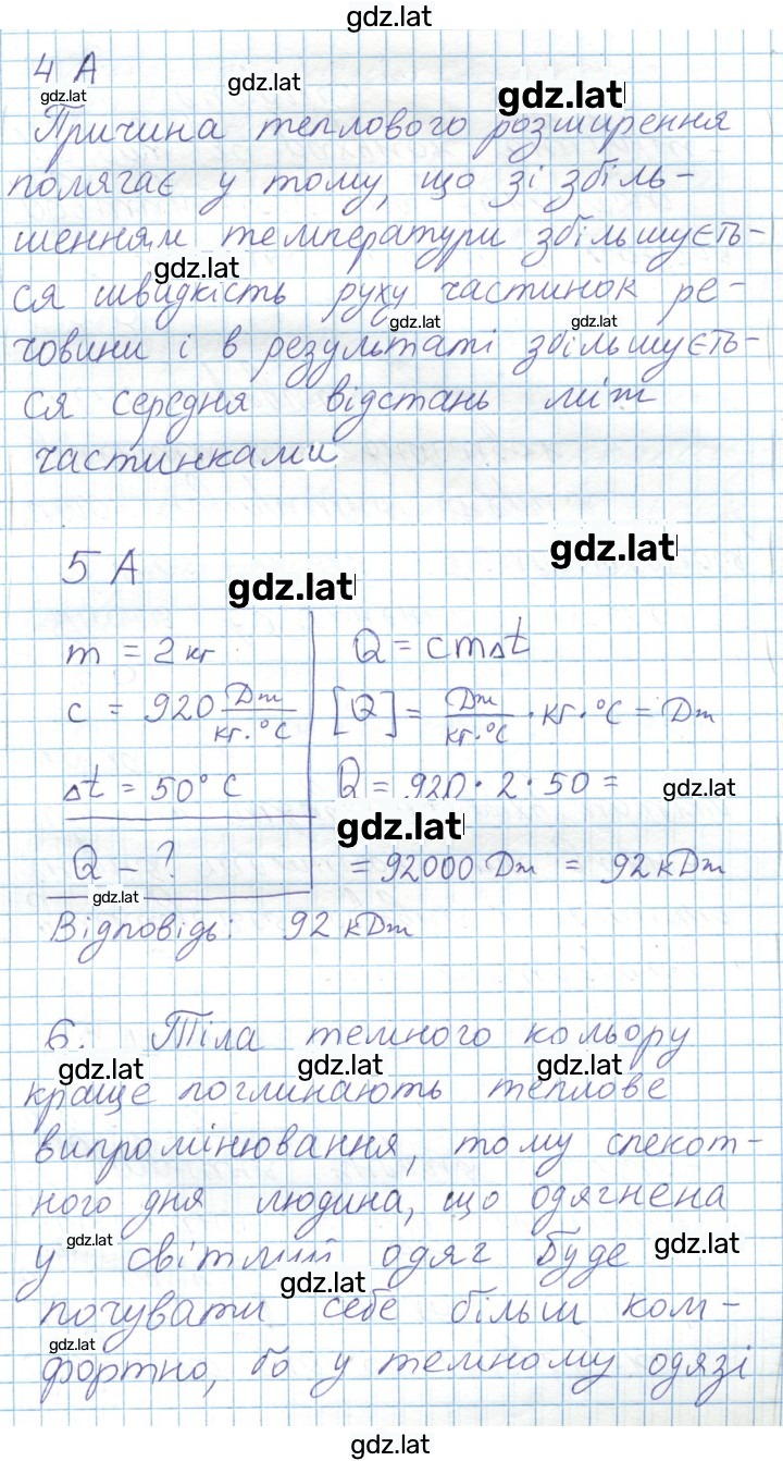 Решение задания № 94 — страница 2