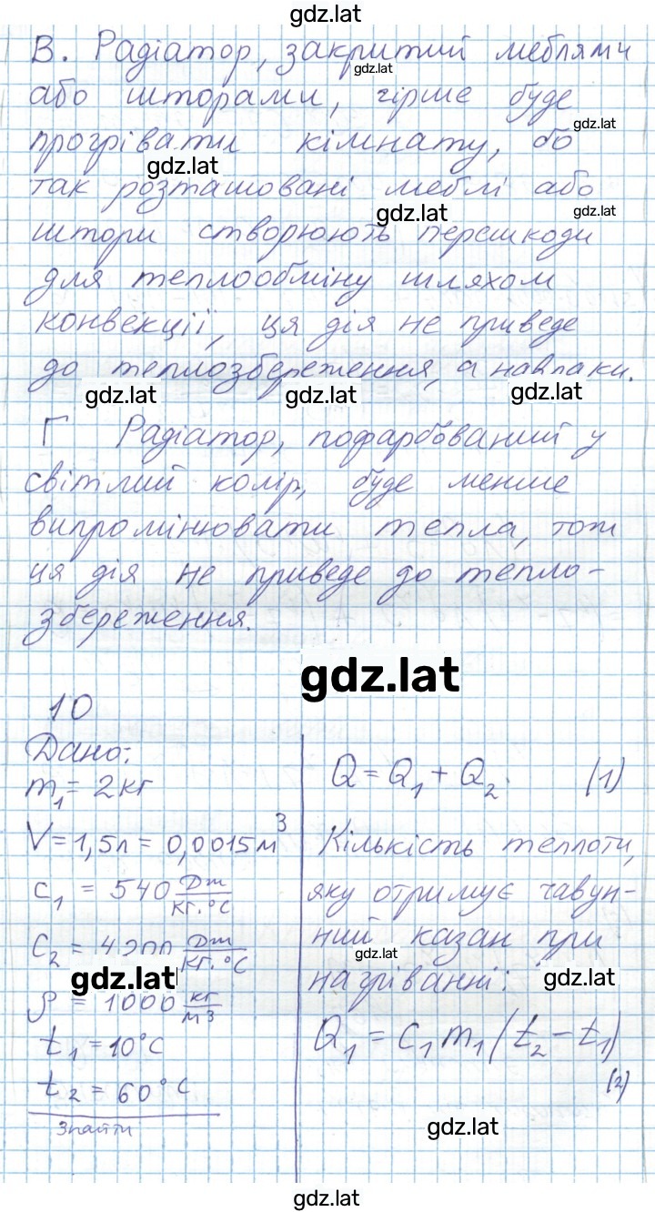 Решение задания № 95 — страница 2