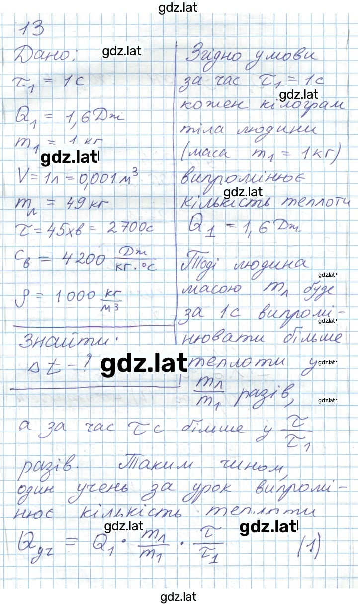 Решение задания № 95 — страница 7
