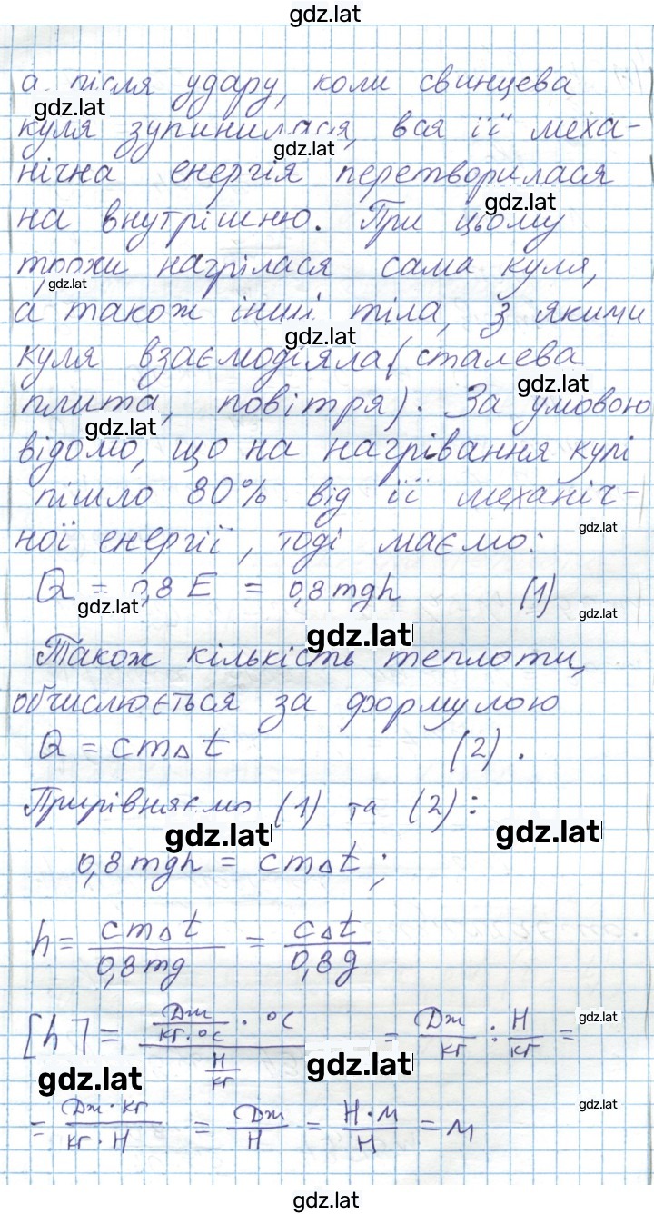 Решение задания № 95 — страница 10