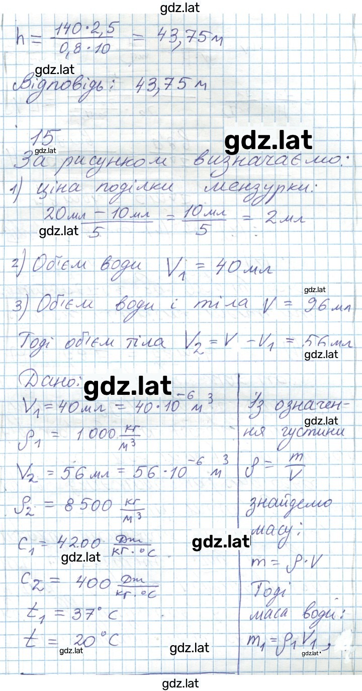 Решение задания № 95 — страница 11