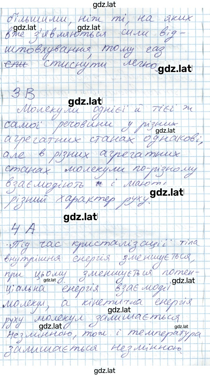 Решение задания № 96 — страница 2