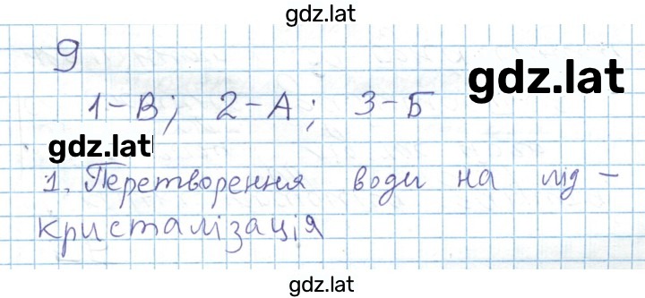 Решение задания № 97 — страница 1