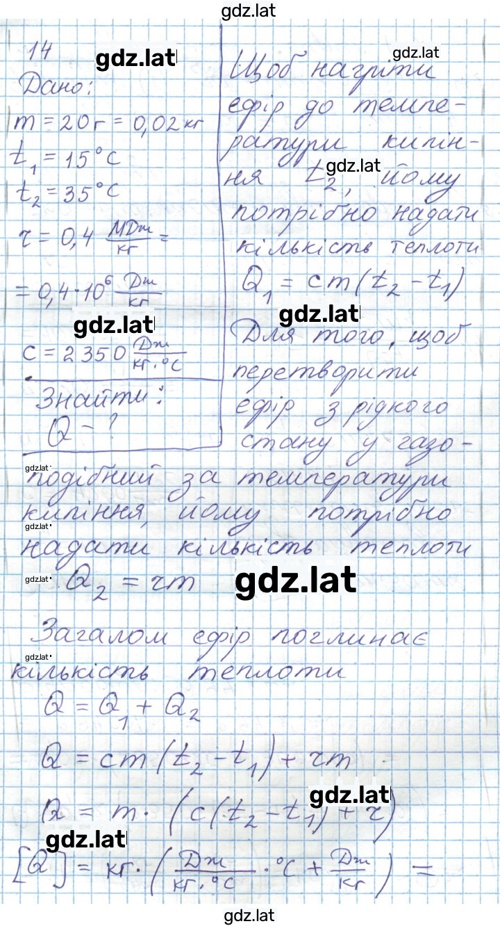Решение задания № 97 — страница 4