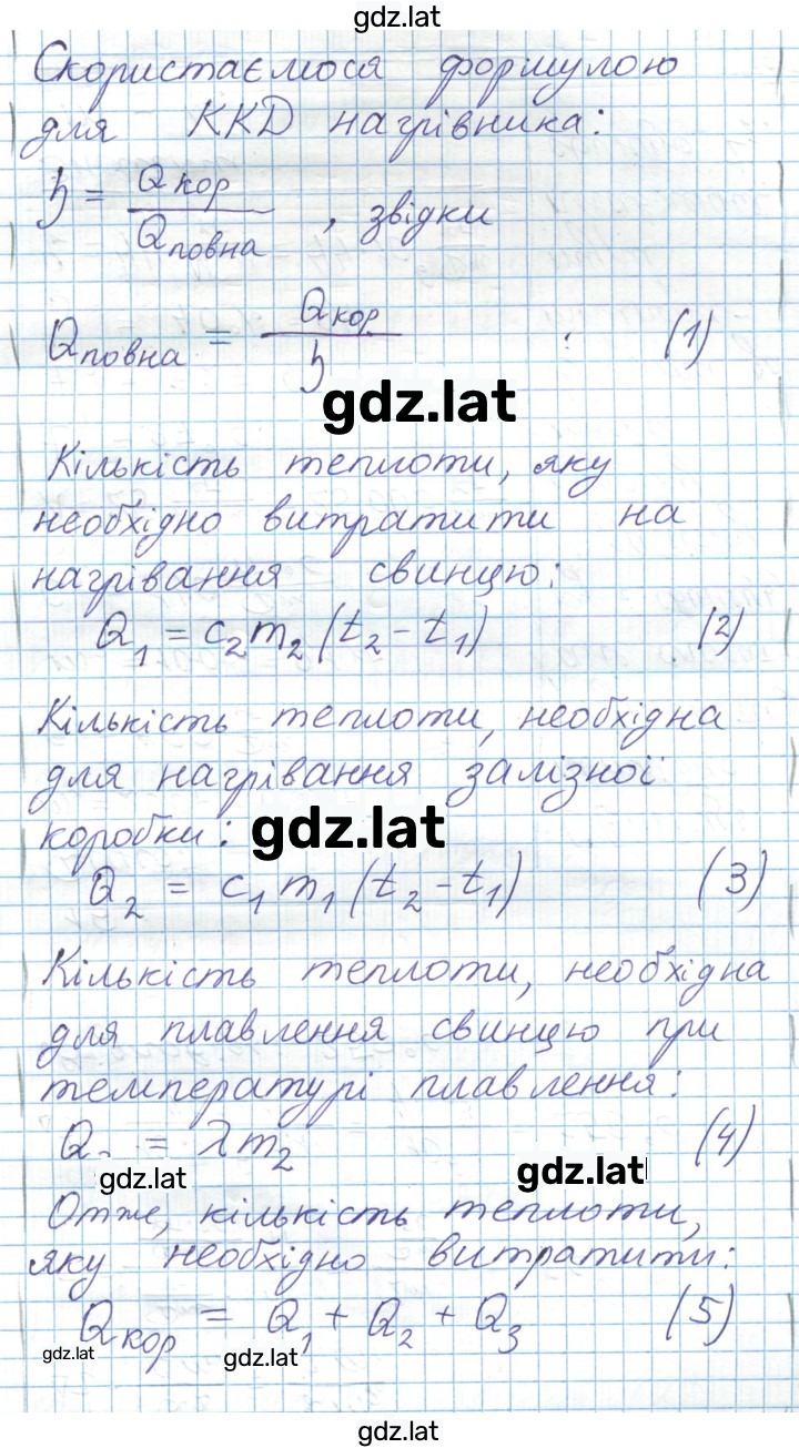 Решение задания № 97 — страница 7