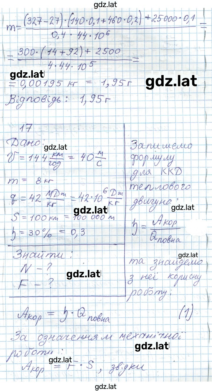 Решение задания № 97 — страница 9