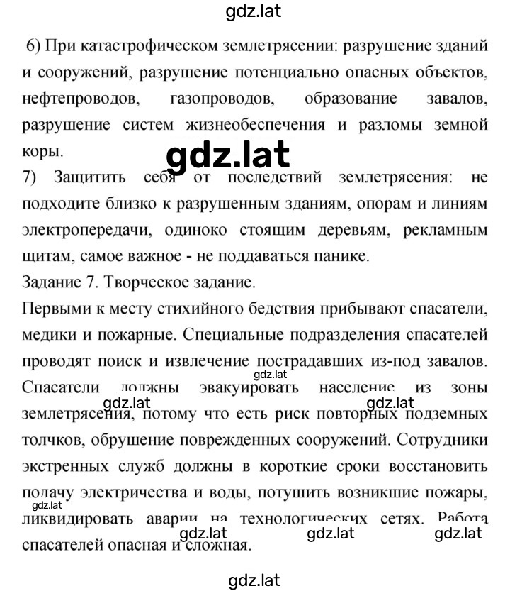 Решение задания № 26 — страница 2