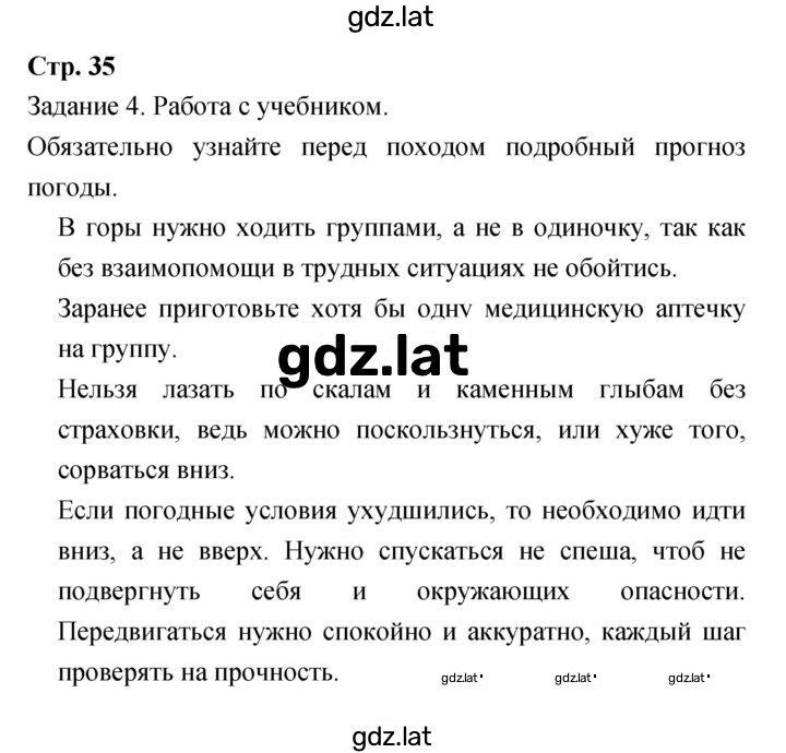 Решение задания № 35 — страница 1