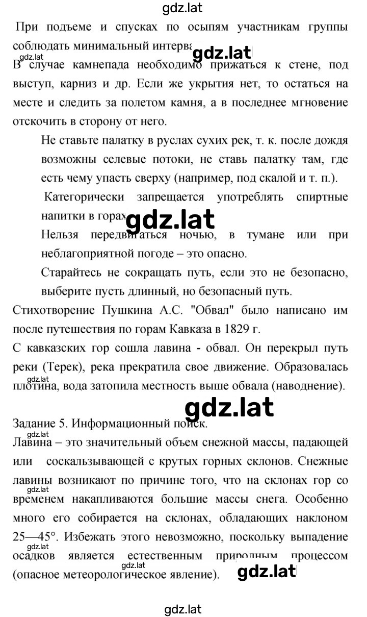 Решение задания № 35 — страница 2