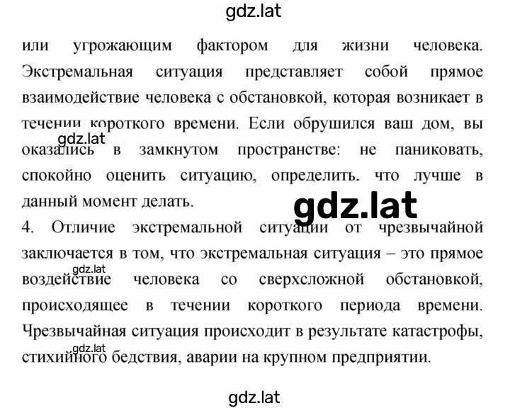 Решение задания № 4 — страница 2