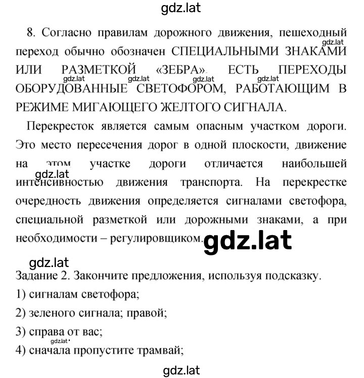 Решение задания № 53 — страница 3