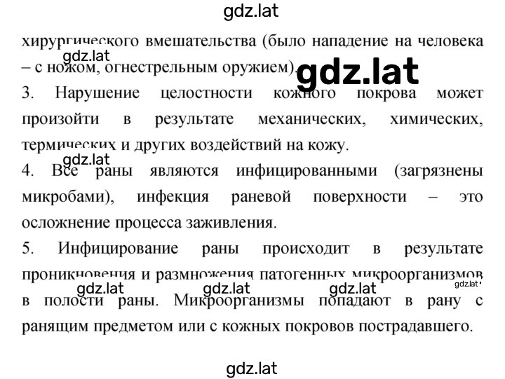 Решение задания № 58 — страница 2