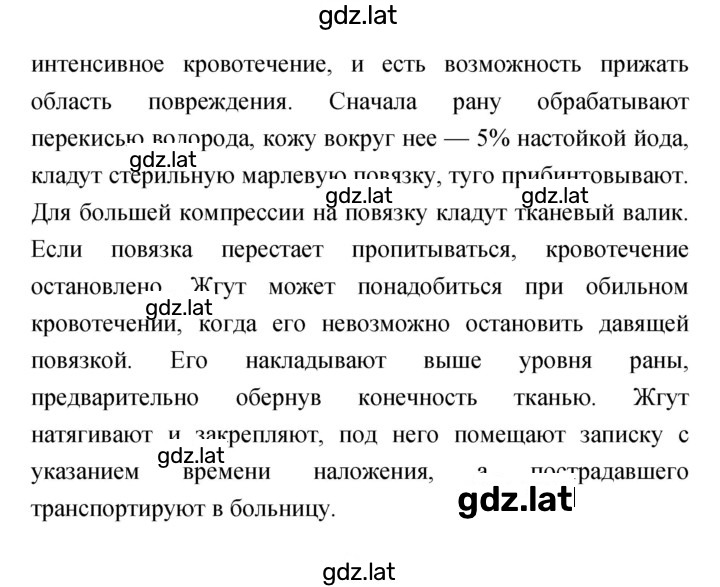 Решение задания № 59 — страница 2