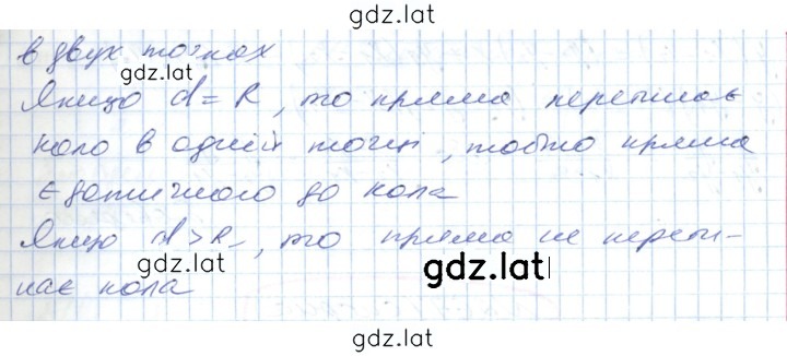 Решение задания № 264 — страница 2