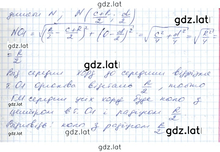 Решение задания № 270 — страница 2