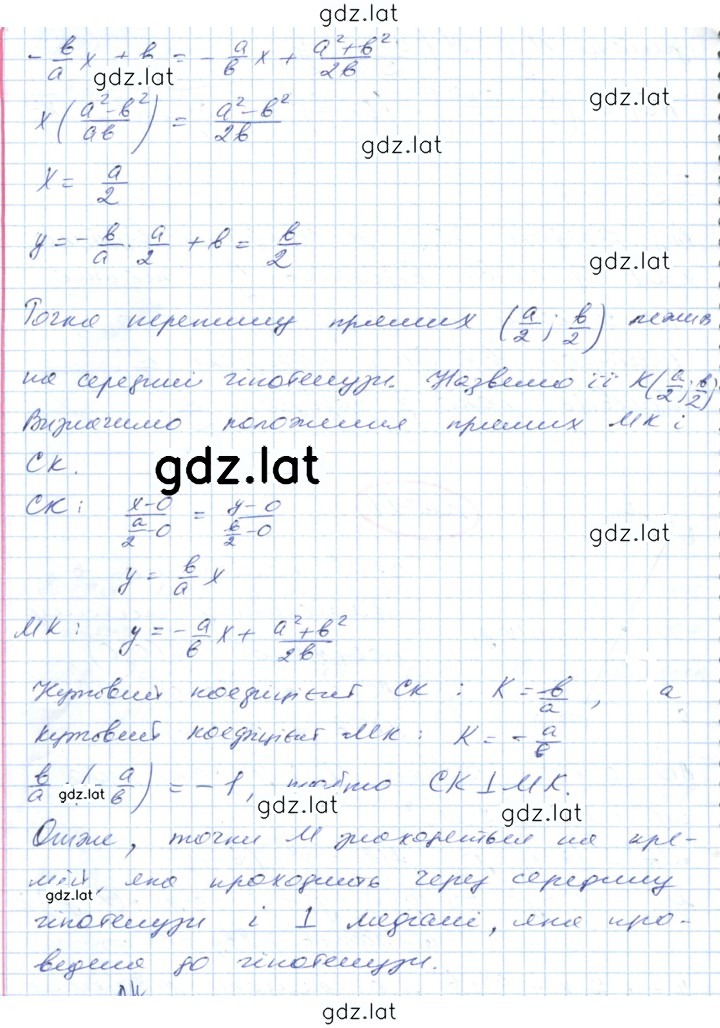 Решение задания № 271 — страница 2