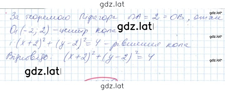 Решение задания № 278 — страница 2