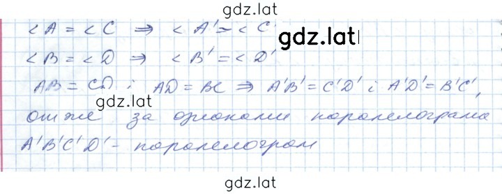 Решение задания № 303 — страница 2