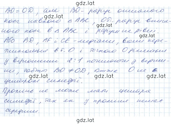 Решение задания № 331 — страница 2