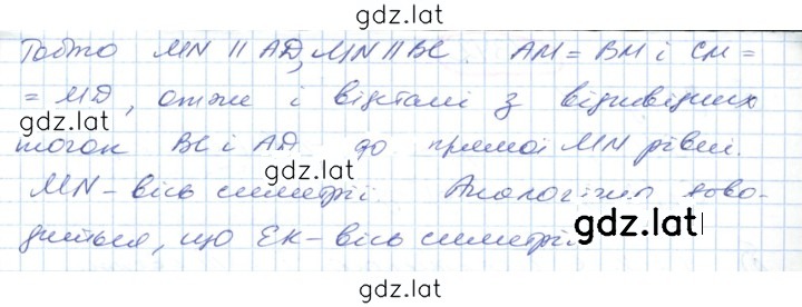 Решение задания № 344 — страница 2