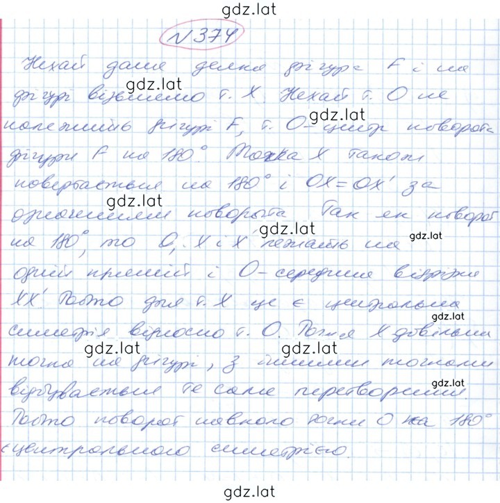 Решение задания № 374 — страница 1