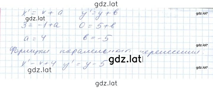 Решение задания № 377 — страница 2