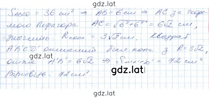 Решение задания № 408 — страница 2