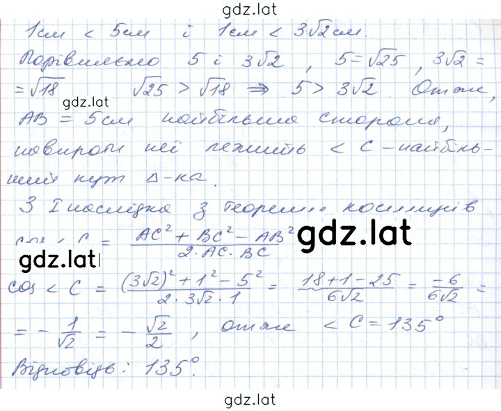 Решение задания № 41 — страница 2